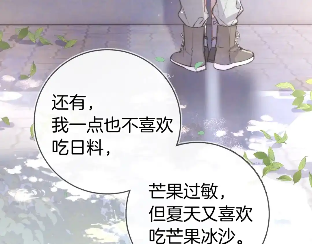 告白 第九十二话 放手 第66页
