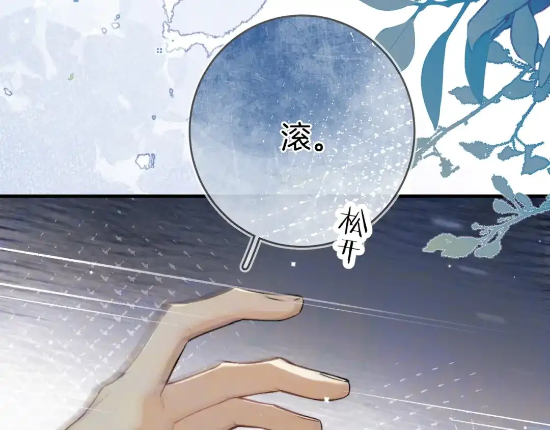 告白 第九十二话 放手 第8页