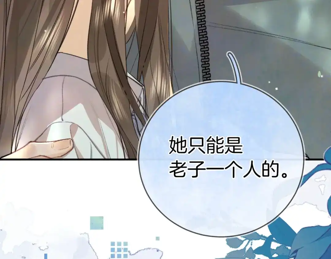 告白 第九十二话 放手 第7页
