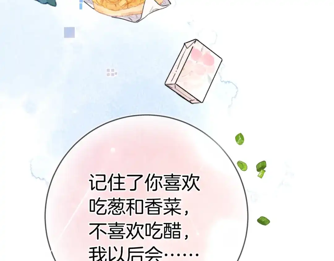 告白 第九十二话 放手 第32页