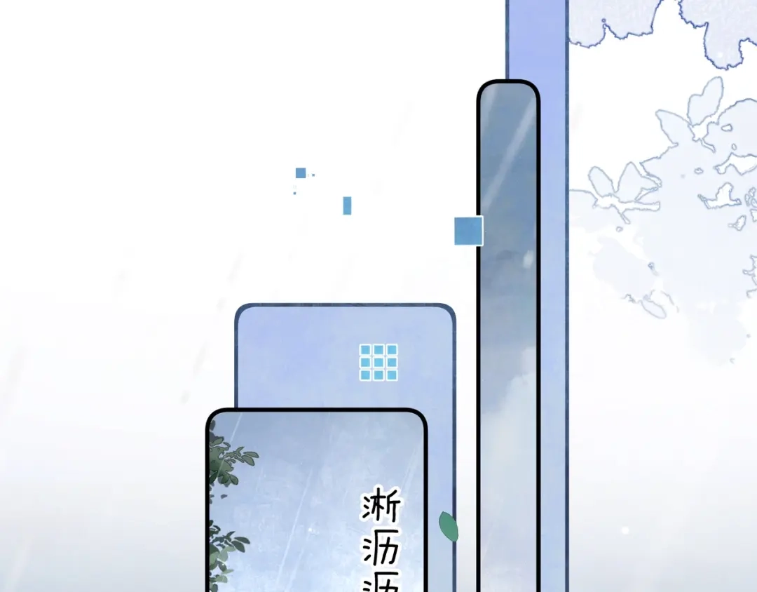 告白 第九十二话 放手 第13页