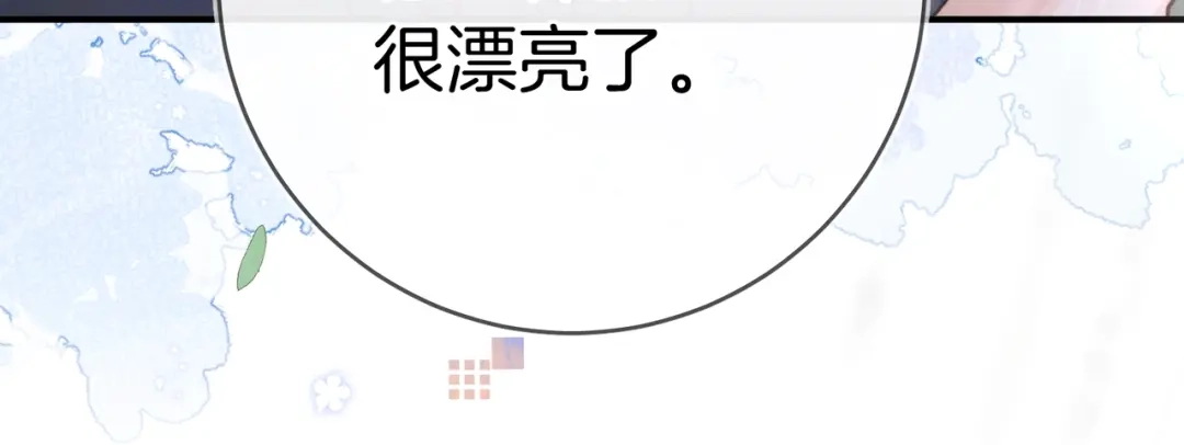 告白 第九十二话 放手 第94页