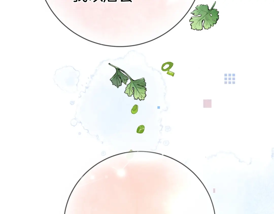 告白 第九十二话 放手 第33页