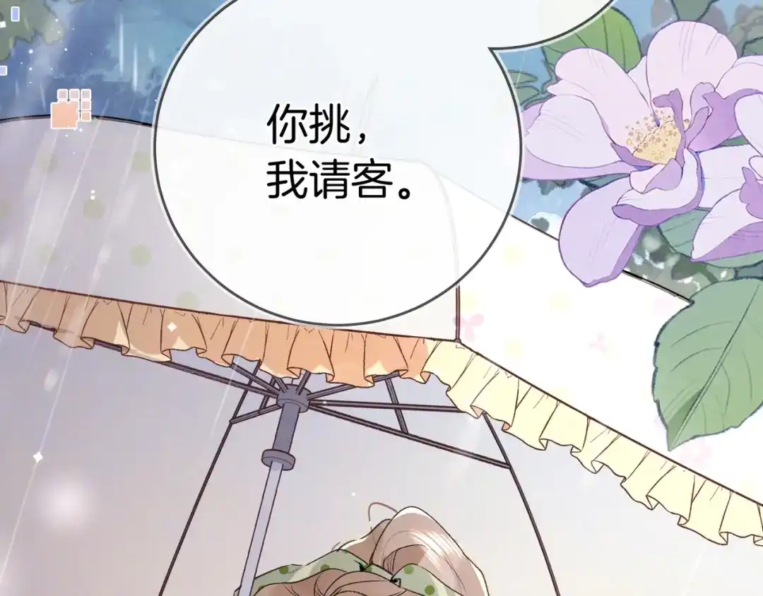 告白 第九十二话 放手 第77页