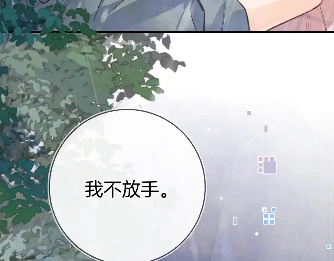 告白 第九十二话 放手 第48页
