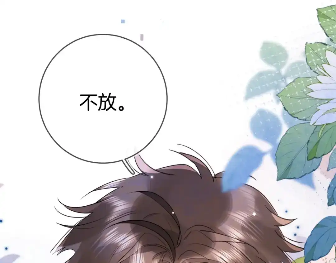 告白 第九十二话 放手 第28页