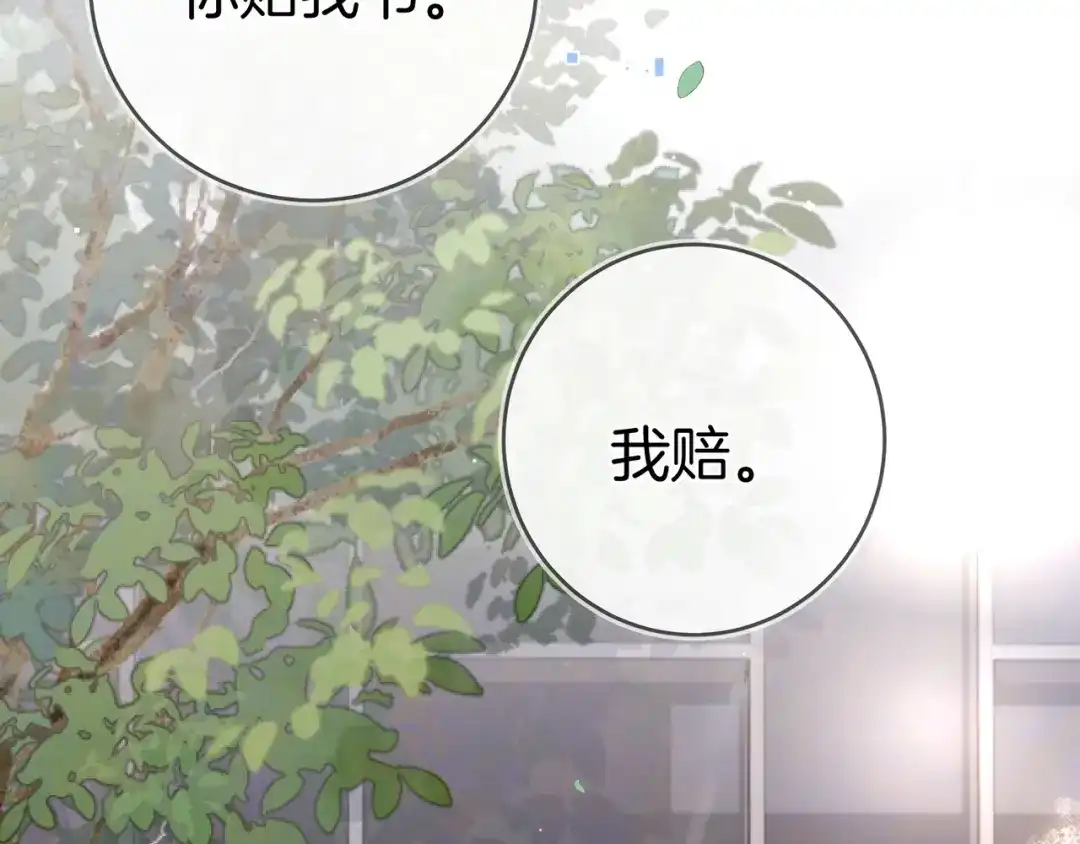 告白 第九十二话 放手 第63页