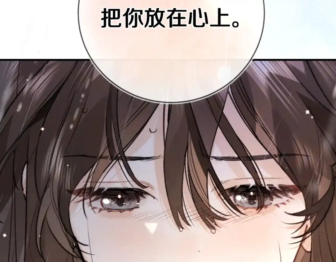 告白 第九十二话 放手 第34页