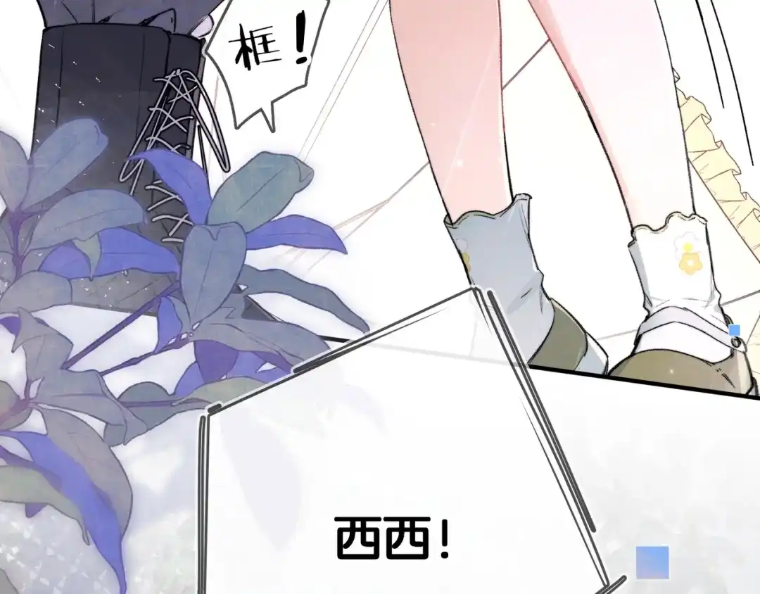 告白 第九十二话 放手 第99页