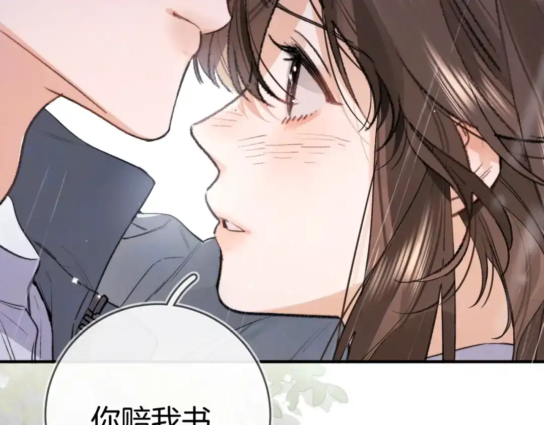 告白 第九十二话 放手 第62页