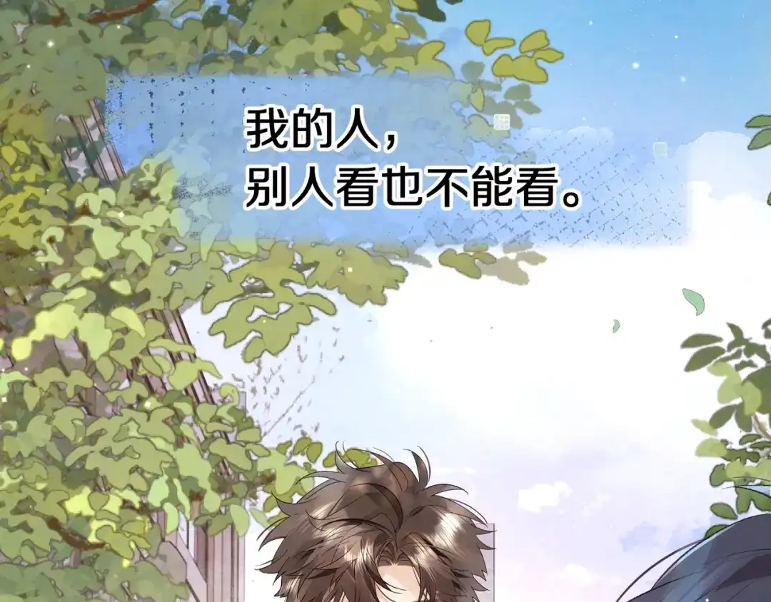 告白 第九十二话 放手 第10页