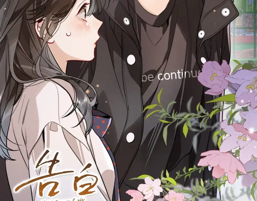 告白 彩蛋 预告&福利放送 第12页