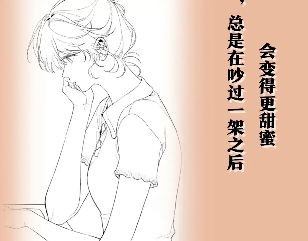 告白 彩蛋 预告&福利放送 第3页