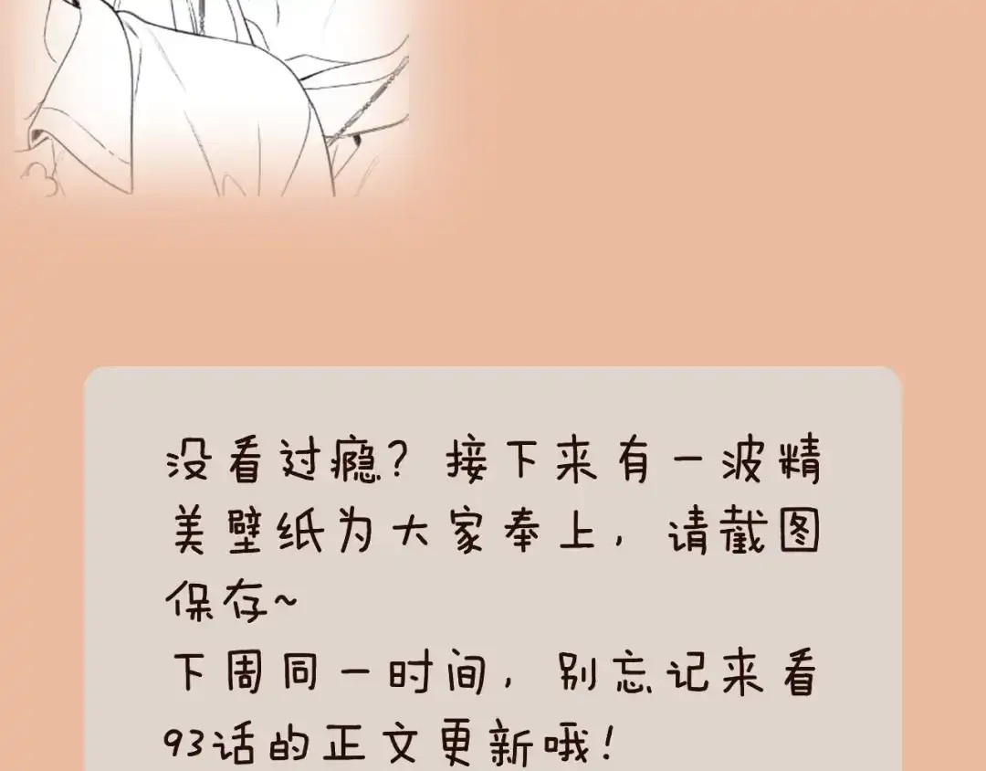 告白 彩蛋 预告&福利放送 第6页
