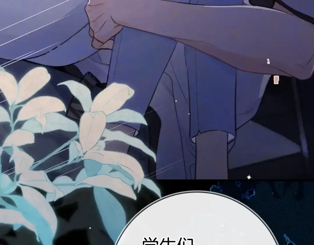 告白 第九十三话 第103页