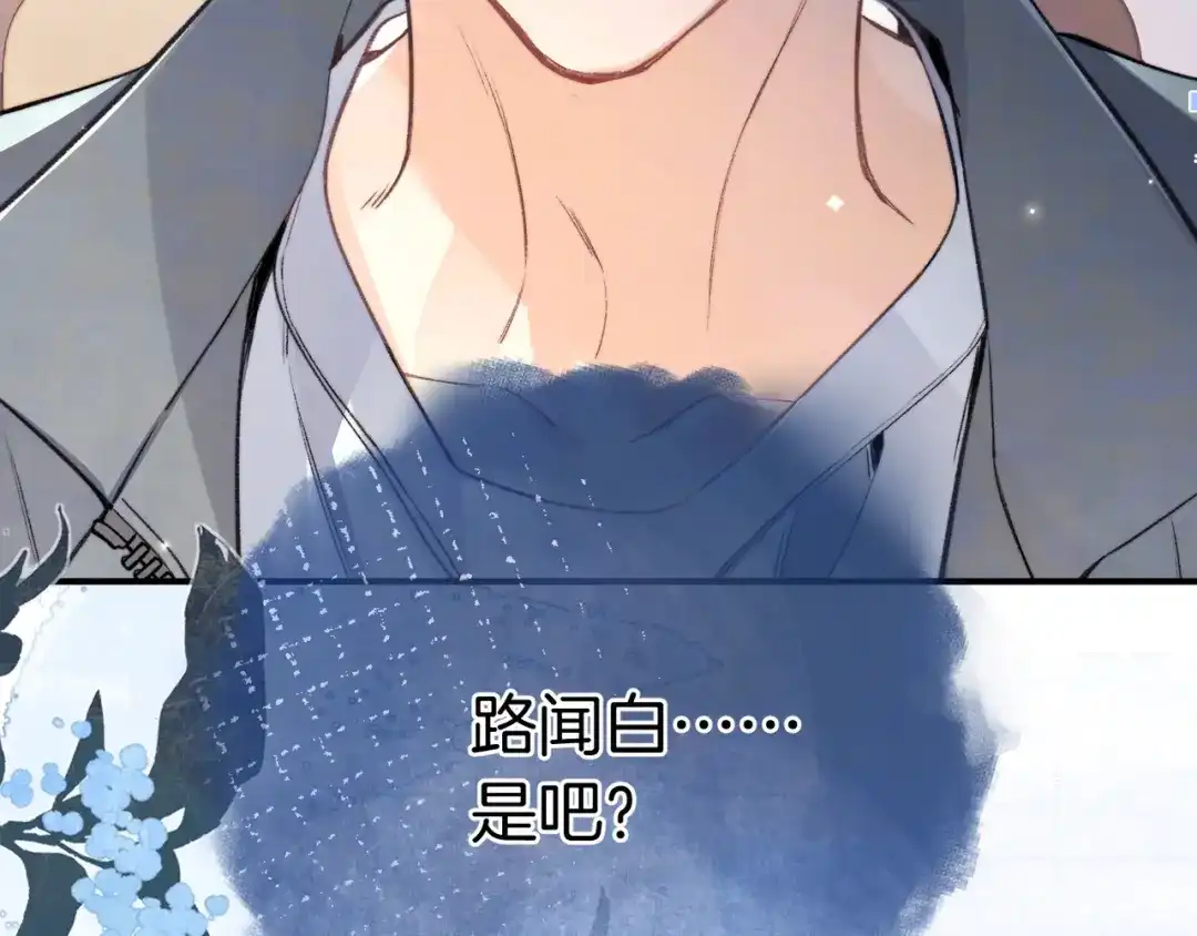 告白 第九十三话 第35页