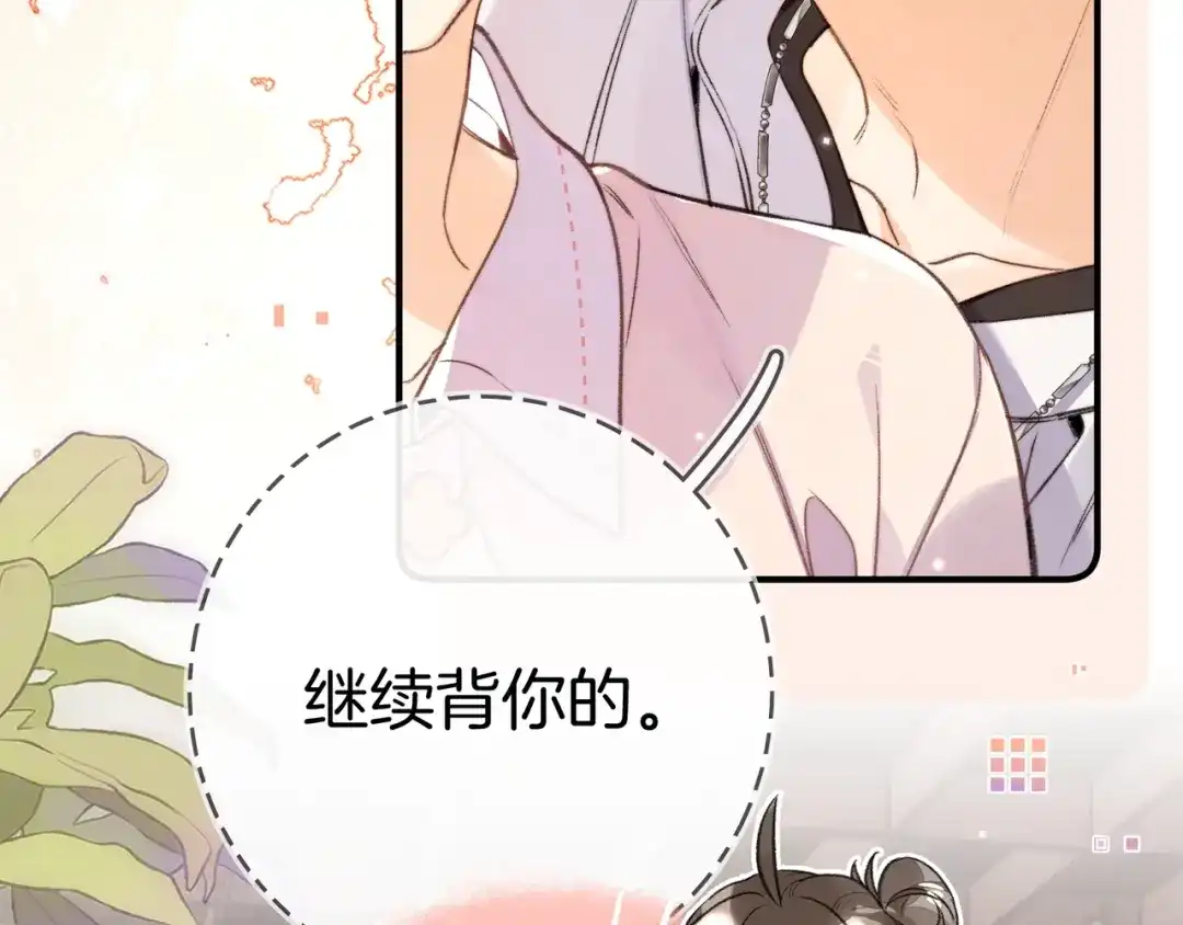 告白 第九十三话 第78页