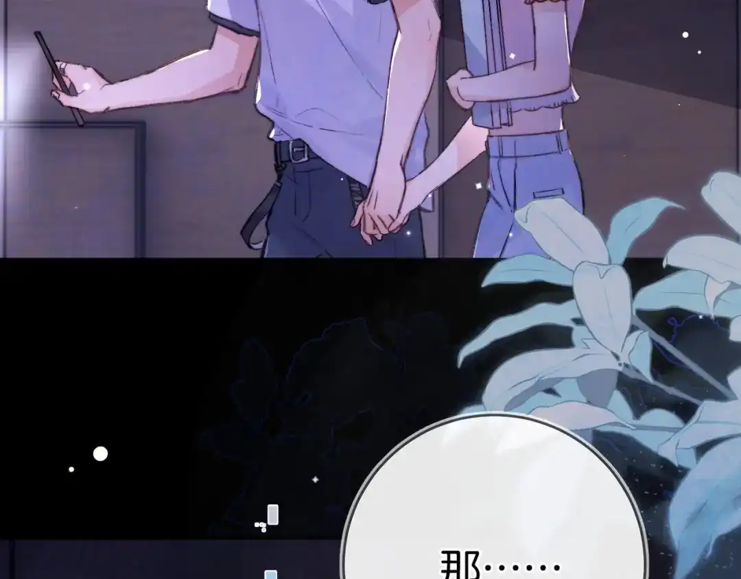 告白 第九十三话 第133页