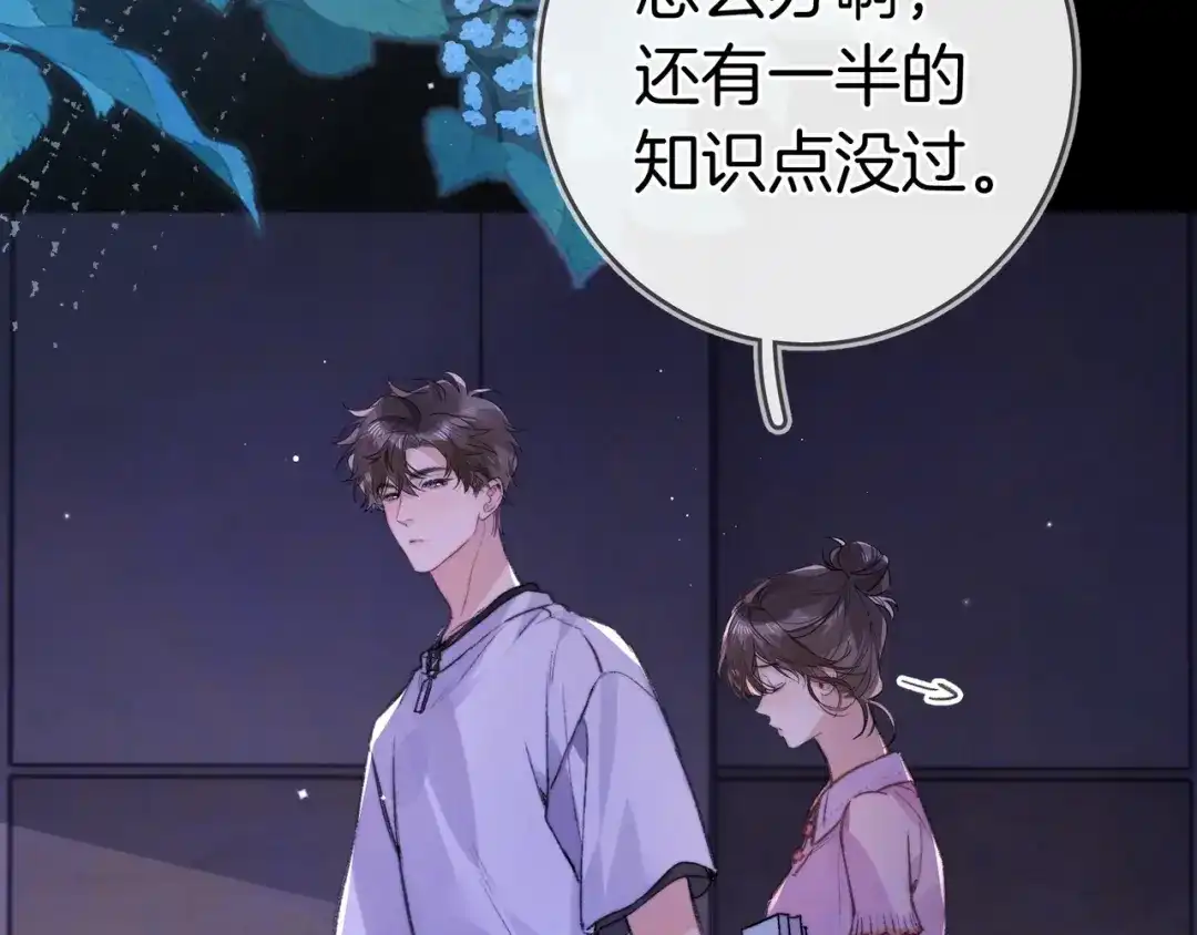 告白 第九十三话 第132页