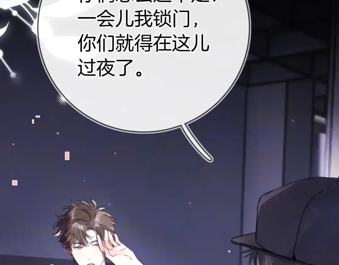 告白 第九十三话 第121页