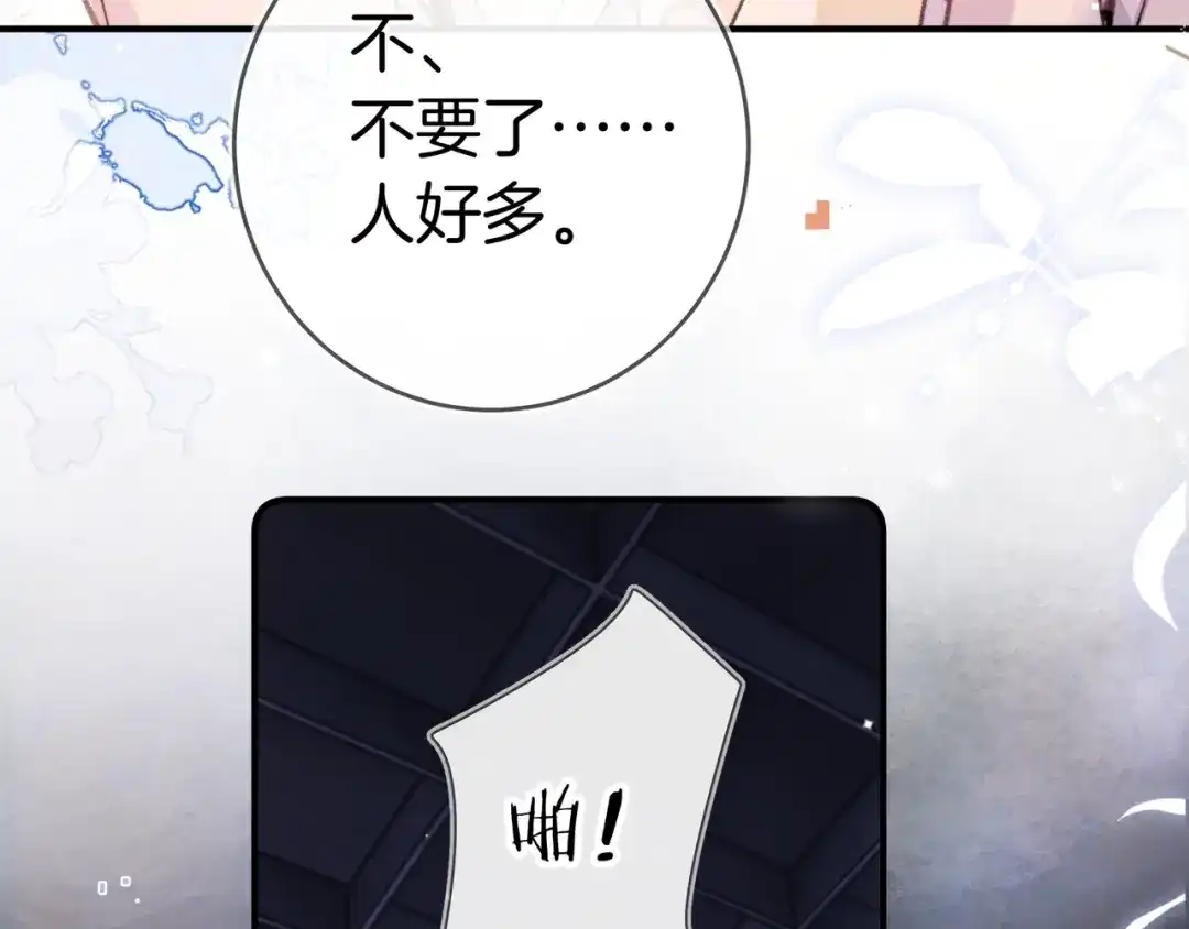 告白 第九十三话 第96页