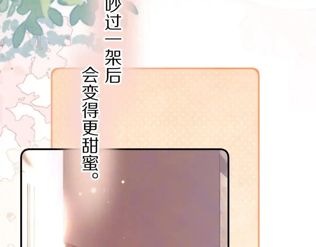 告白 第九十三话 第41页