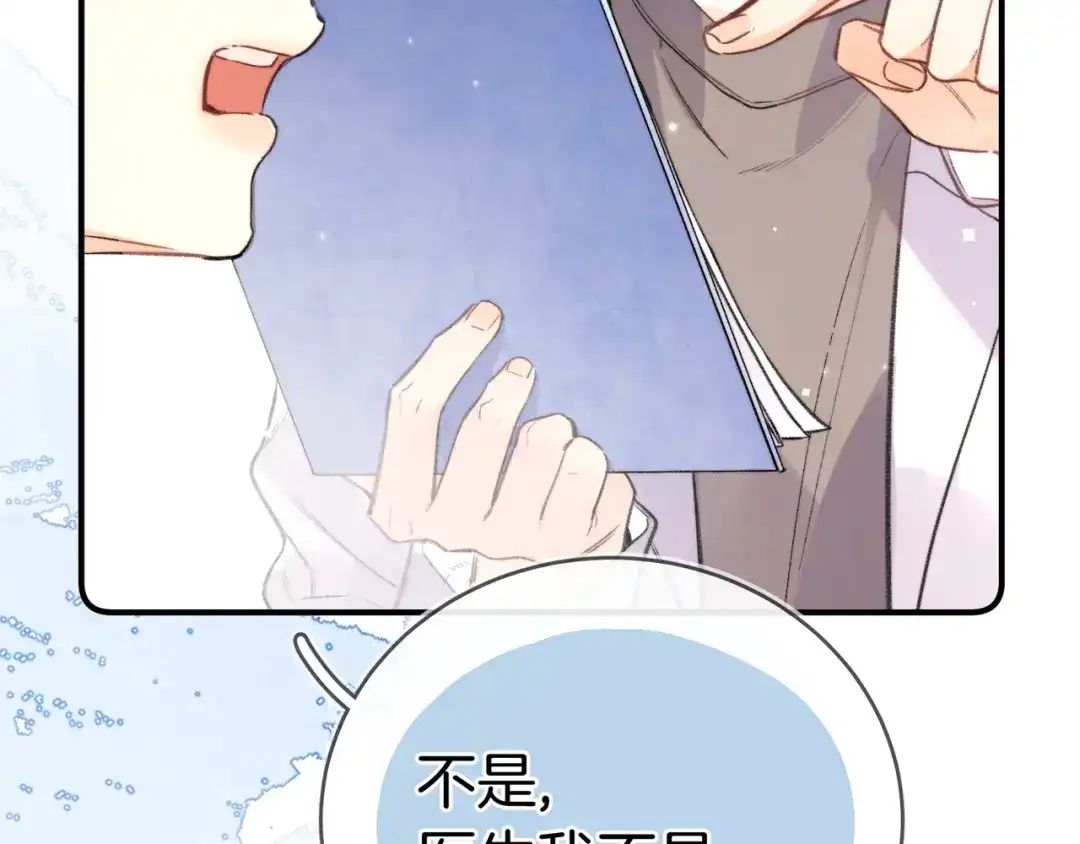 告白 第九十三话 第15页