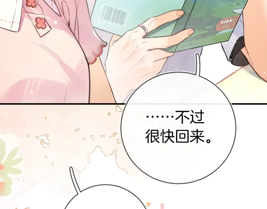 告白 第九十三话 第59页