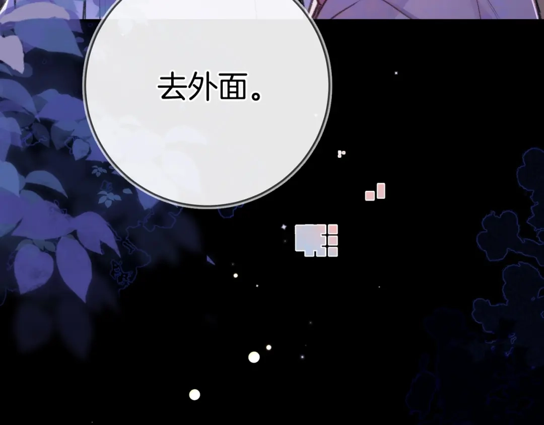 告白 第九十三话 第136页