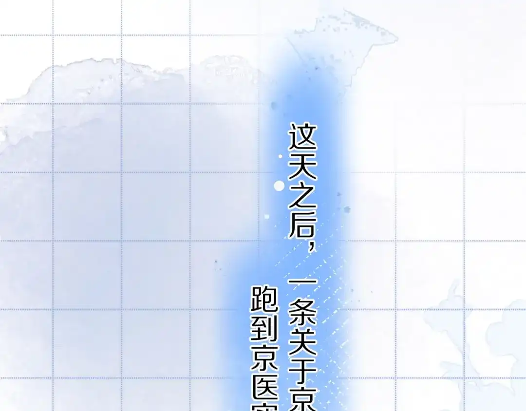告白 第九十三话 第37页