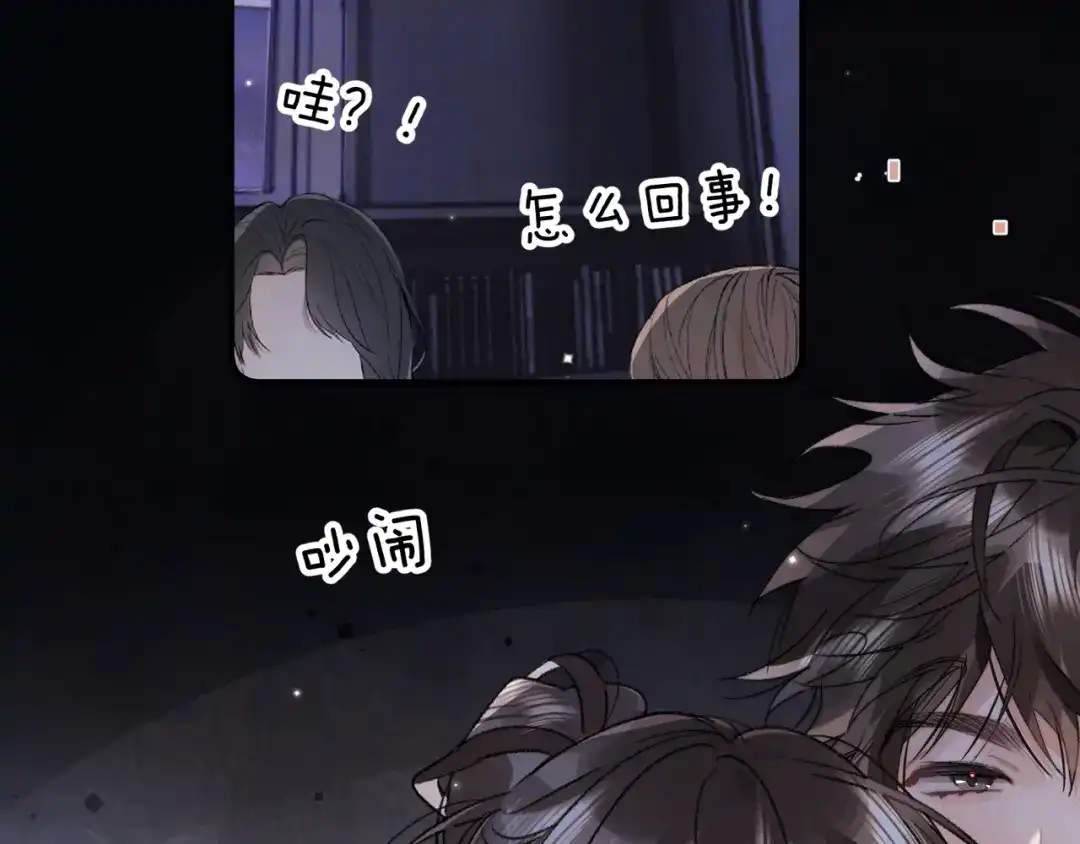 告白 第九十三话 第98页