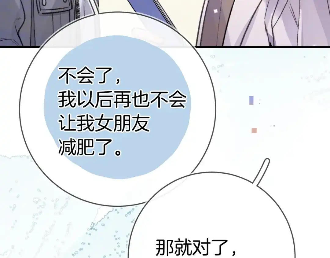 告白 第九十三话 第24页