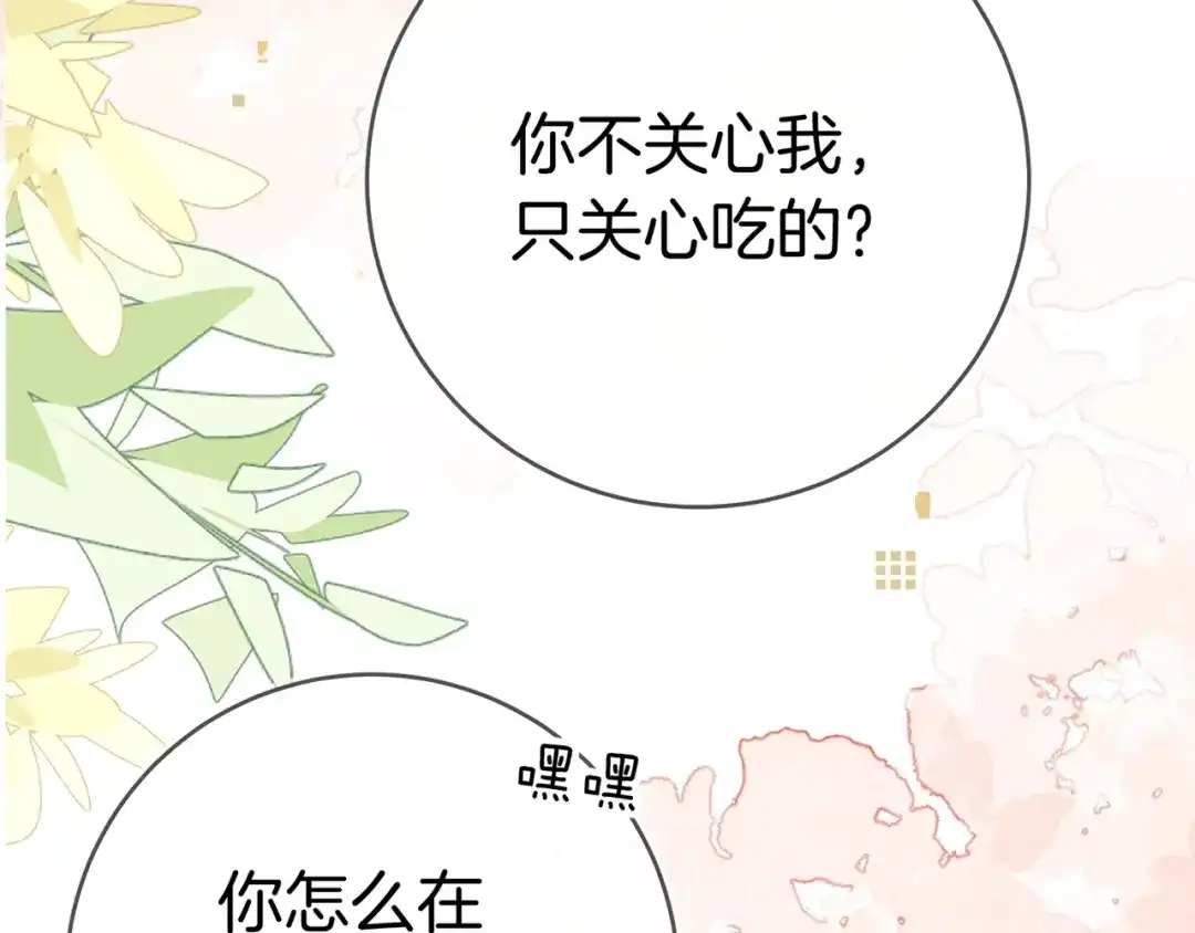 告白 第九十三话 第54页