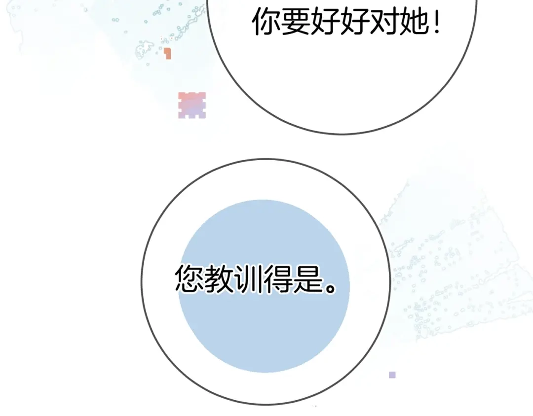 告白 第九十三话 第25页