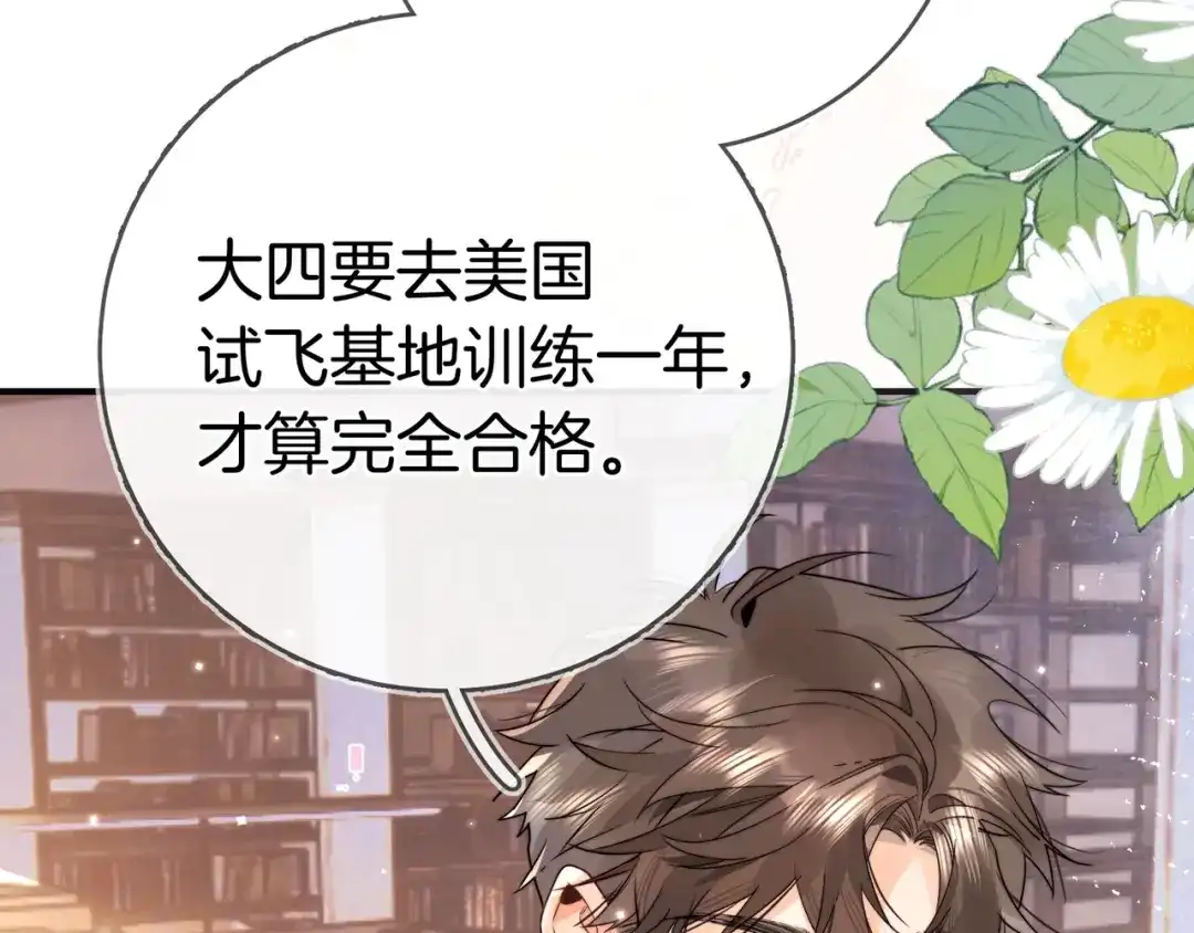 告白 第九十三话 第57页