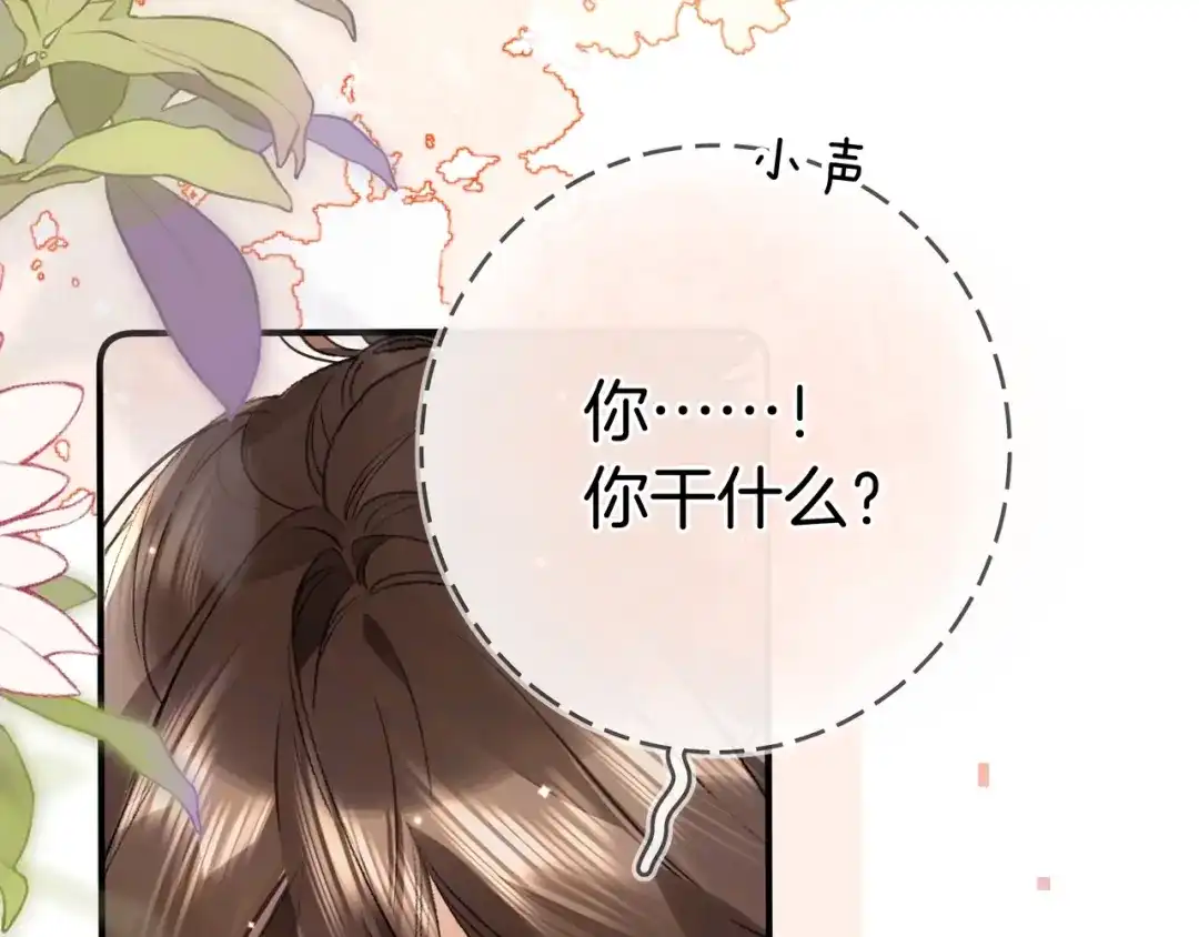告白 第九十三话 第74页