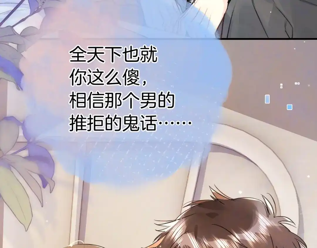 告白 第九十三话 第31页
