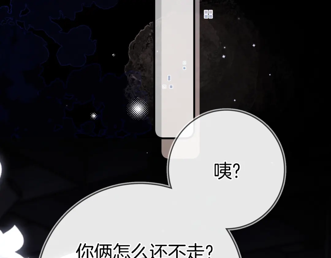 告白 第九十三话 第120页
