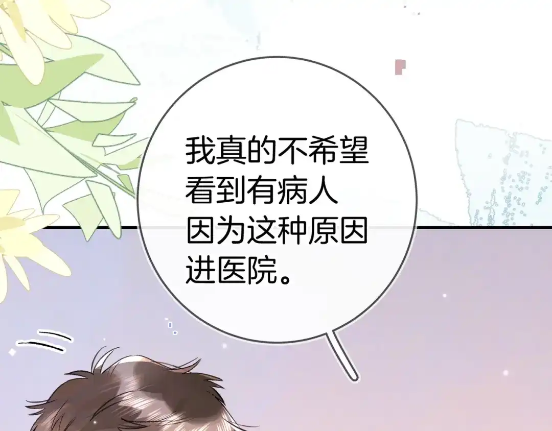 告白 第九十三话 第22页