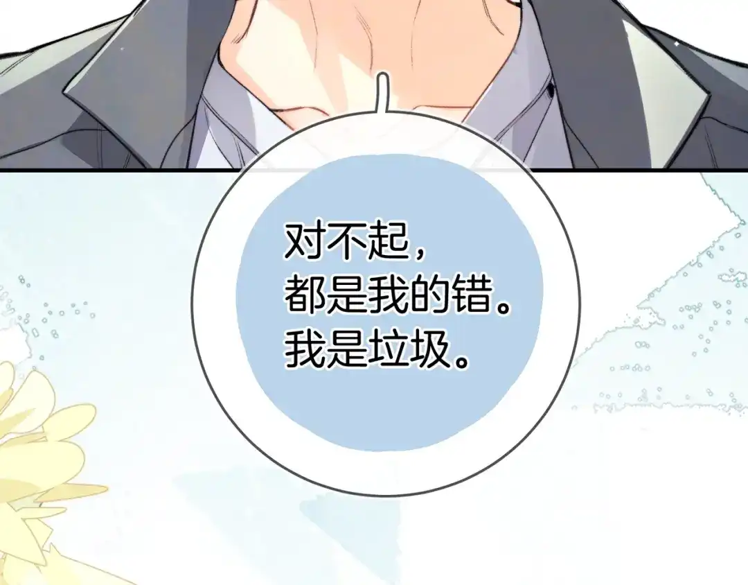 告白 第九十三话 第21页