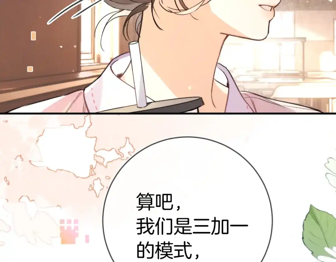 告白 第九十三话 第56页