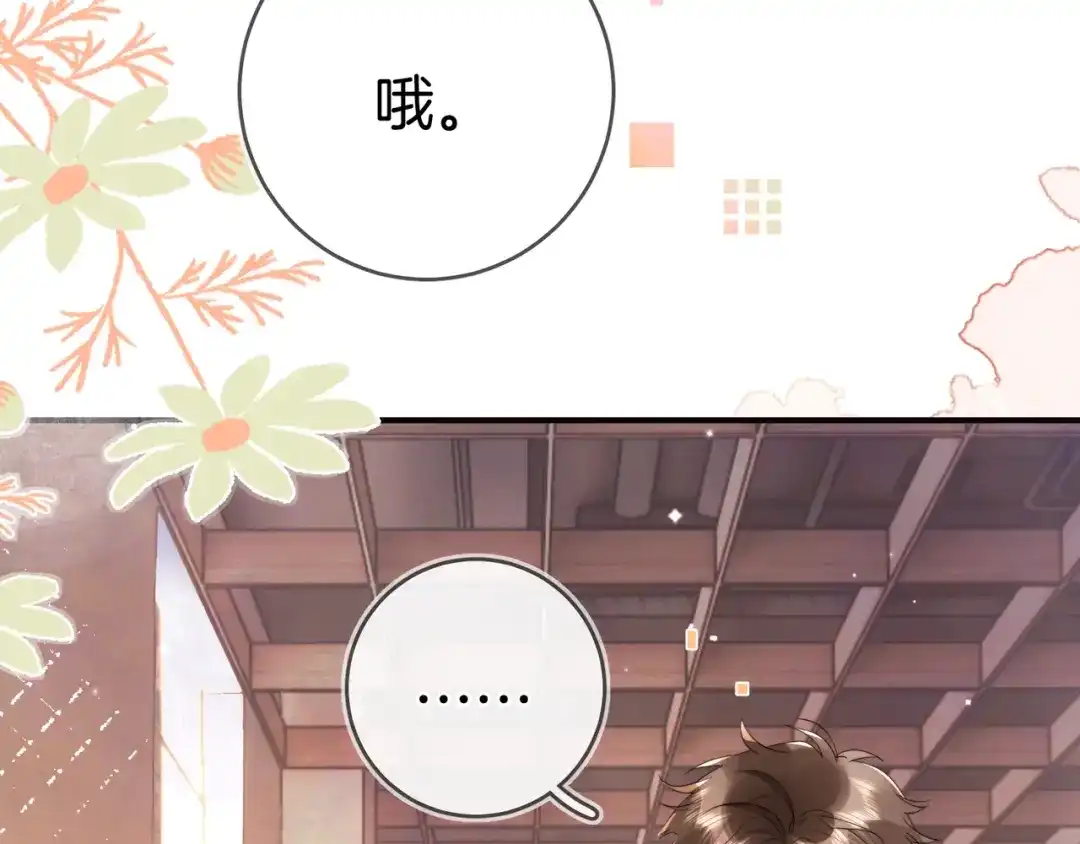 告白 第九十三话 第60页