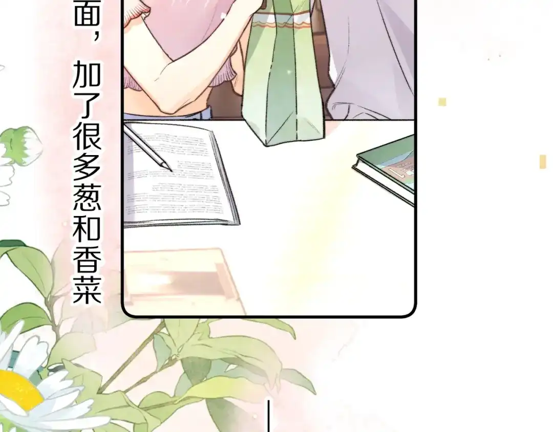 告白 第九十三话 第50页