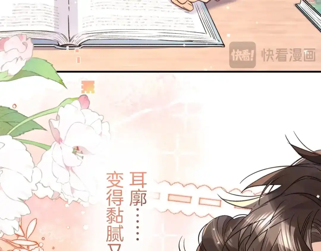 告白 第九十三话 第84页