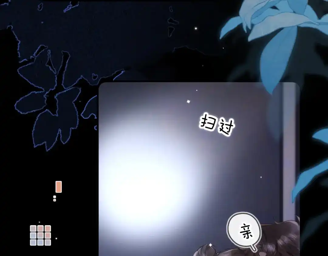 告白 第九十三话 第106页