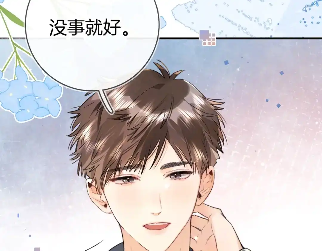 告白 第九十三话 第11页
