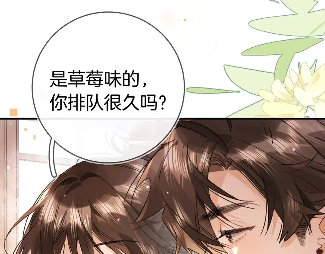 告白 第九十三话 第52页