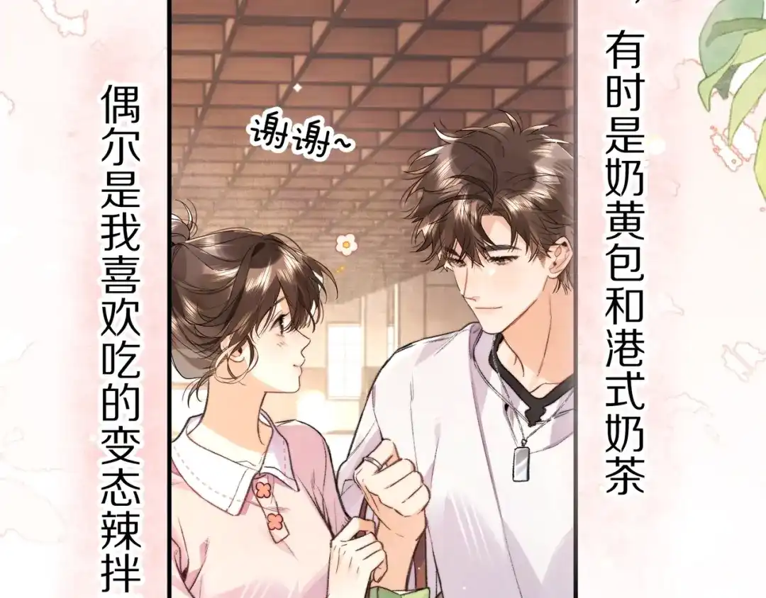 告白 第九十三话 第49页