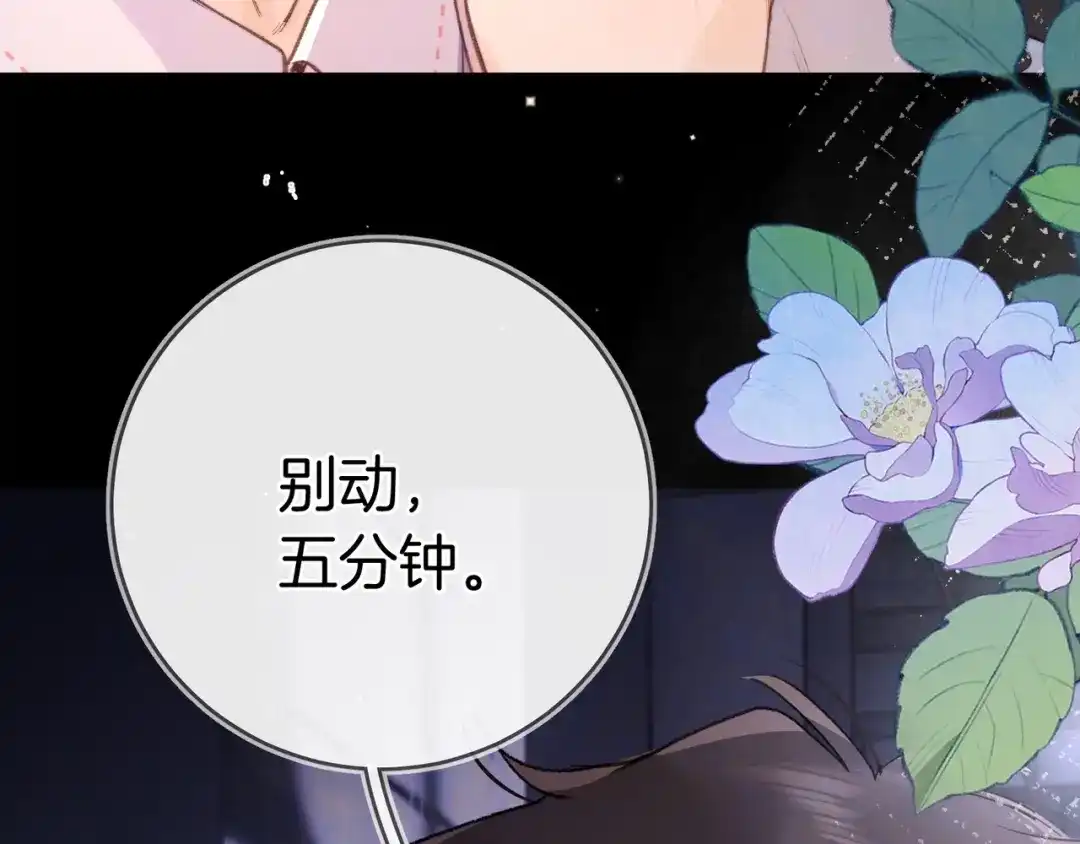 告白 第九十三话 第110页