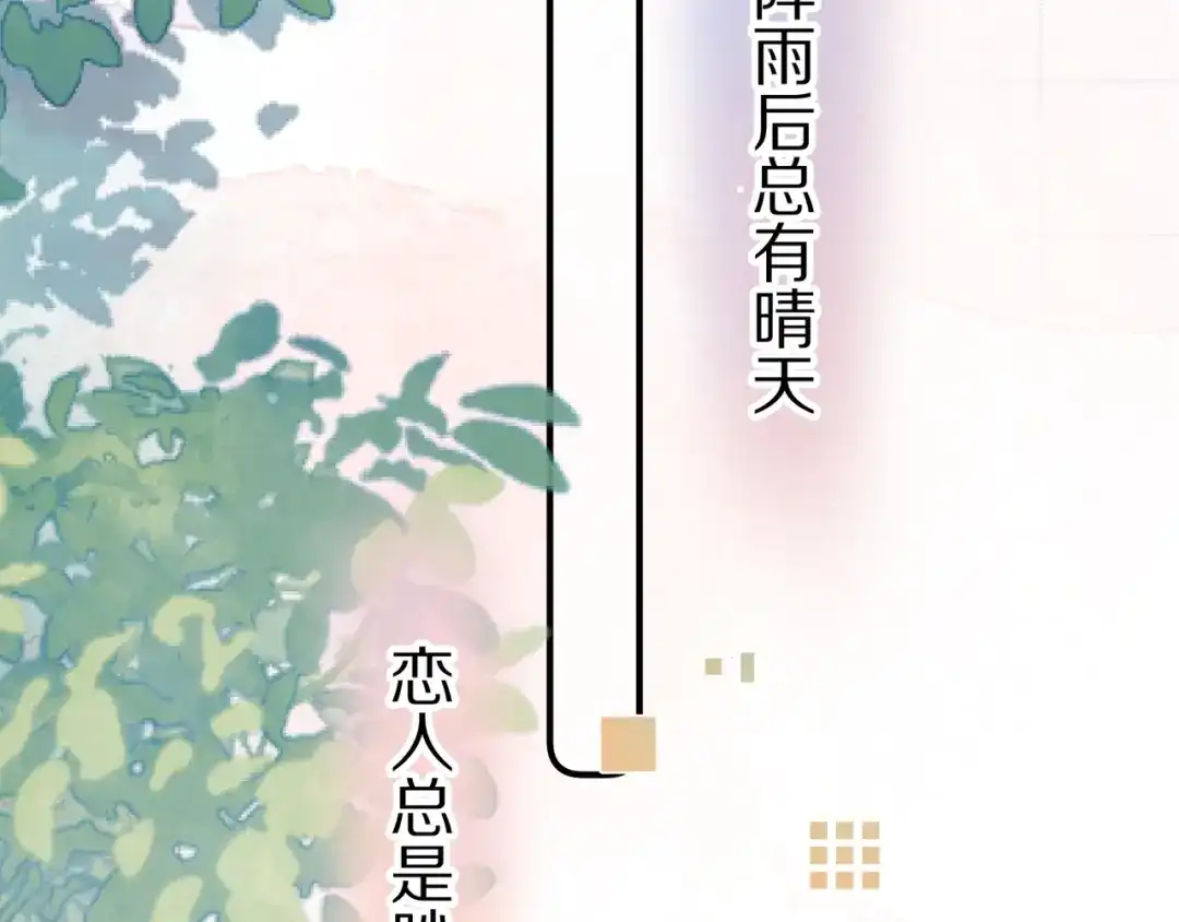 告白 第九十三话 第40页